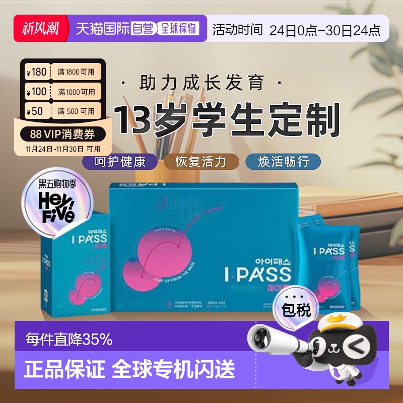 正官庄韩版6年根高丽红参浓缩液40ml*30袋11-13岁青少年小学生