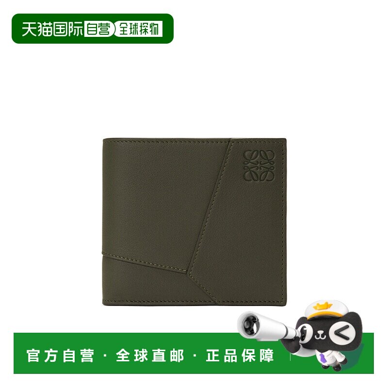 1h可退 香港直邮Loewe 拼图式对折零钱包 C510501X14