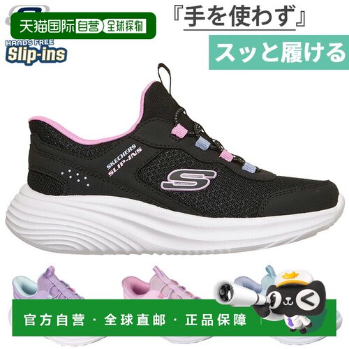 日本直邮Skechers 青少年女童 Slip-Ins Bounder Pro 运动鞋 免提