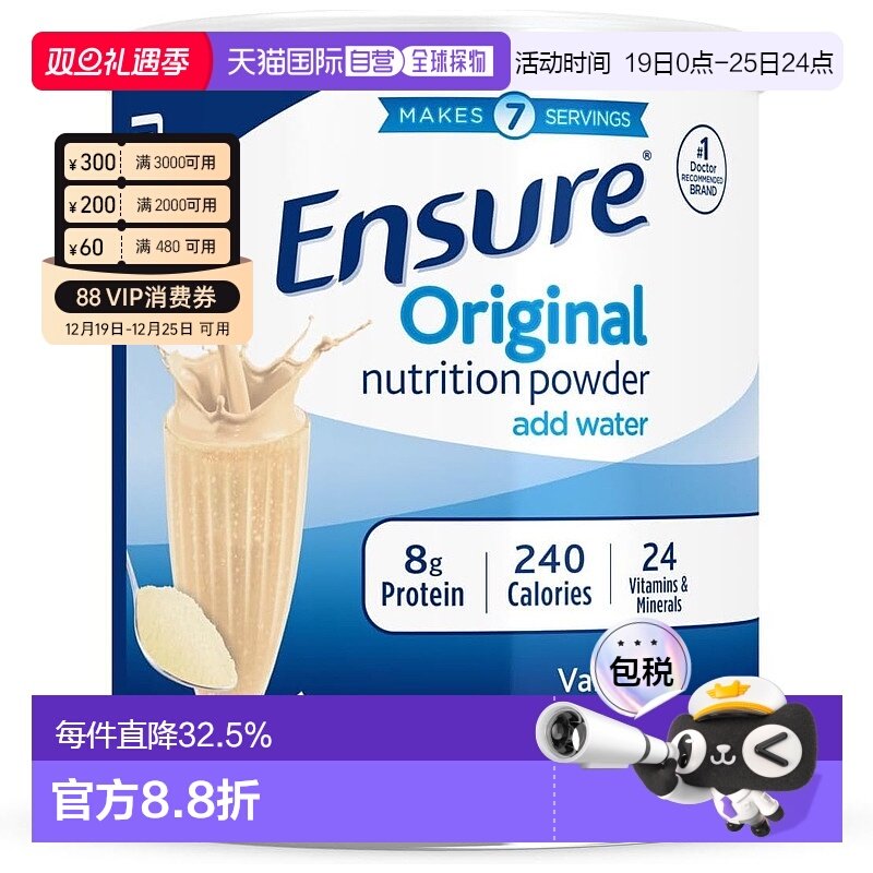 美国直邮Ensure安素成人香草味奶粉400g补充全营养补充剂新款