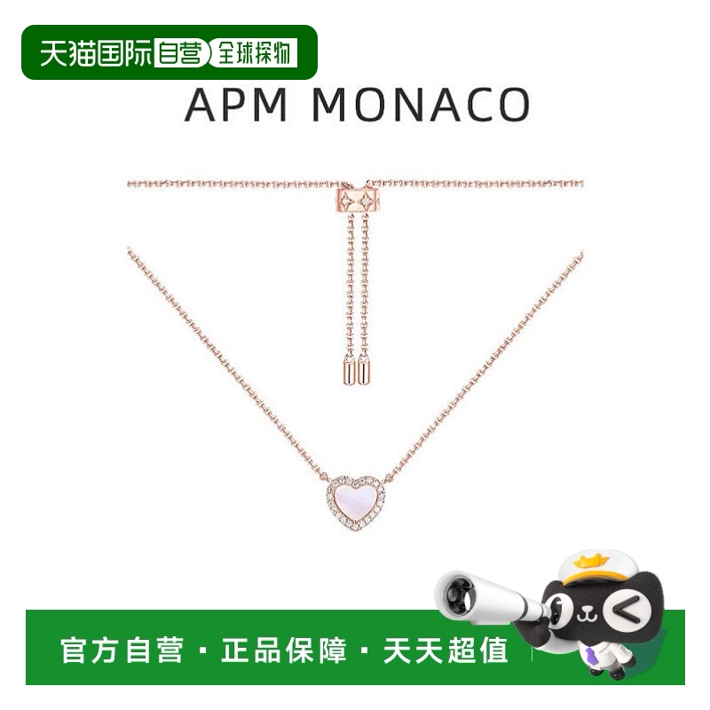 【自营】【情人节】Apm Monaco女士项链粉色母贝爱心小众轻奢优雅