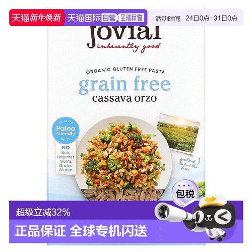 香港直邮Jovial,有机无谷物木薯粒粒面，8 盎司（227 克）意面
