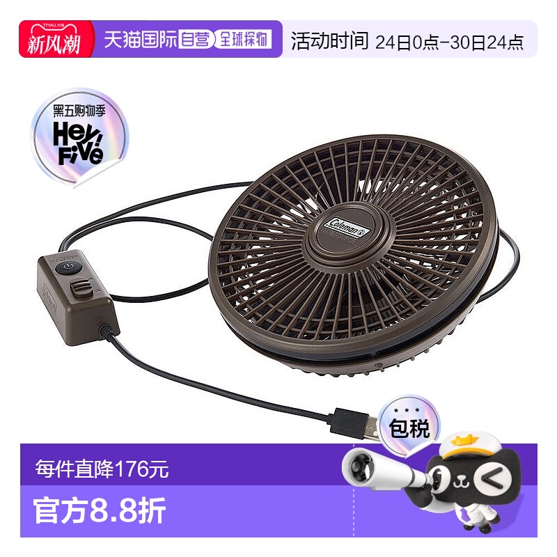 日本直邮Coleman-Coleman粉丝粉丝可逆风扇通风2000038828 帐篷相