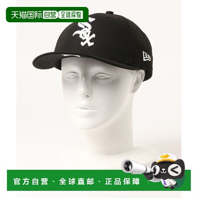 1h可退 日本直邮NEW ERA 男士低调版59FIFTY芝加哥白袜队帽 高通