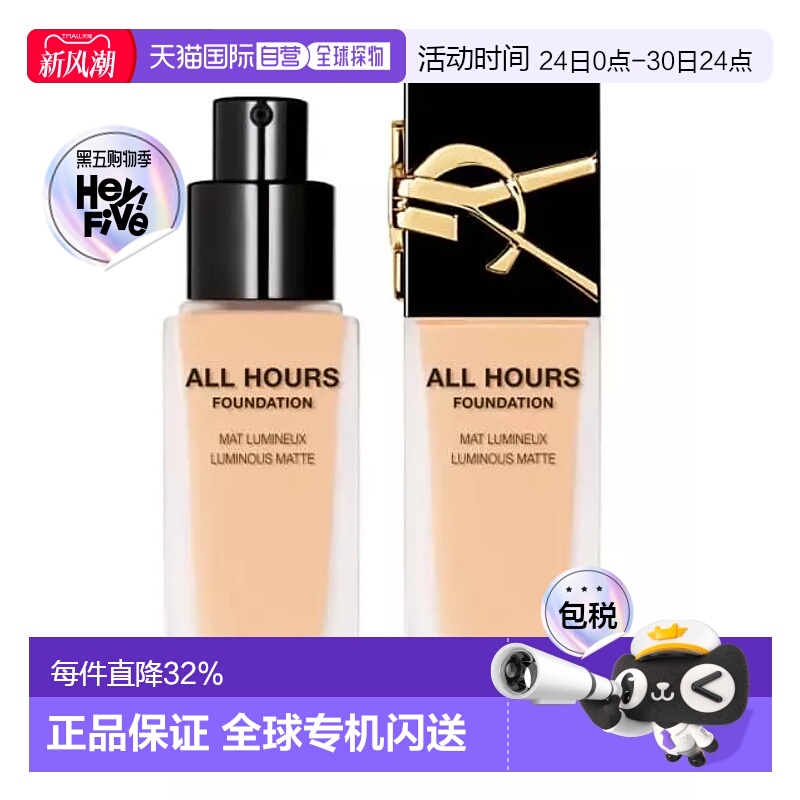 欧洲直邮YSL圣罗兰哑光恒久粉底液LC2/LC1不脱妆修饰肤色美肤正品