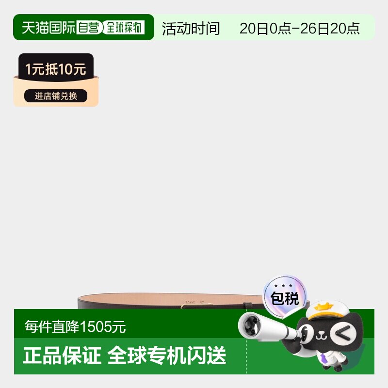 自营欧洲直邮Bally巴利 CABOT男士皮革棕色皮带腰带