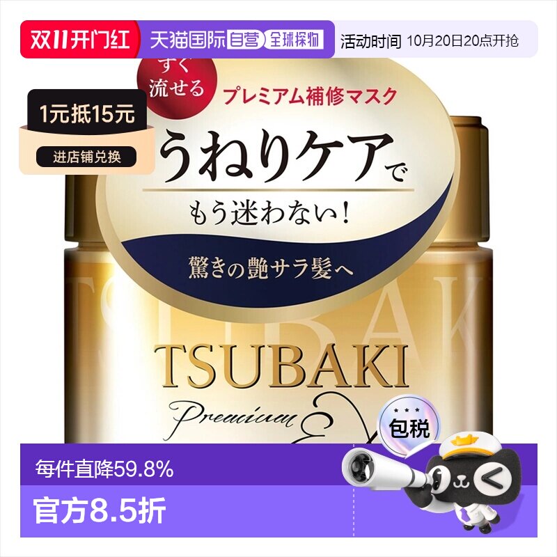 日本直邮资生堂丝蓓绮发膜0秒修复蛋白营养护发干枯防毛躁滋正品