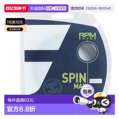 日本直邮BABOLAT RPM ROUGH 130 GY 硬式网球拍线 [241140-130-GY