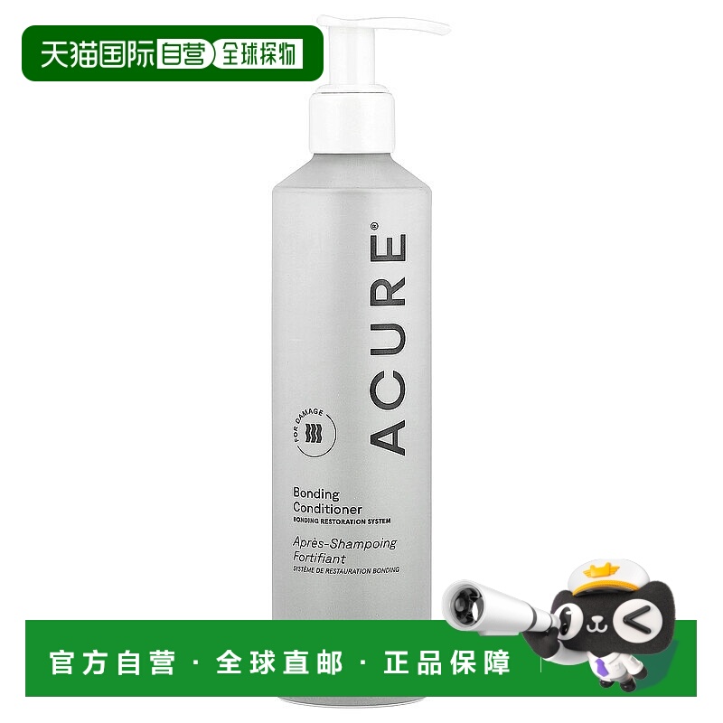 香港直邮ACURE,键合护发素，针对受损发质，8.5 液量盎司（2正品
