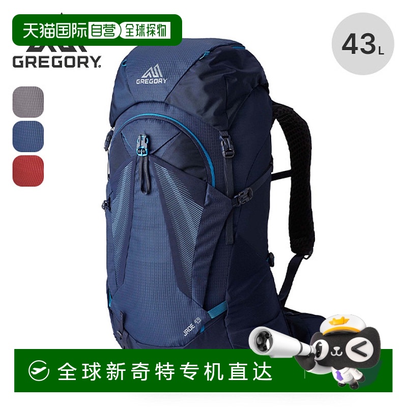 日本直邮GREGORY格里高利男女同款Jade 43户外旅行双肩背包宝石红