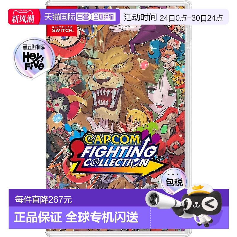 【日本直邮】卡普空Capcom格斗游戏合集 北美版Switch游戏