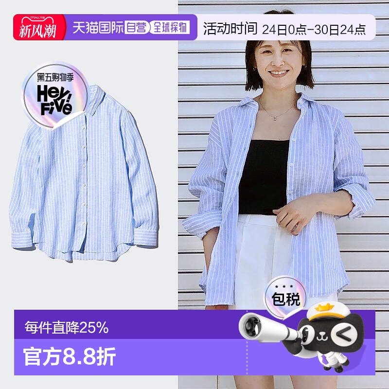 日潮跑腿【特惠清仓】UNIQLO优衣库法国麻条纹衬衫衬衣空调衫薄衫