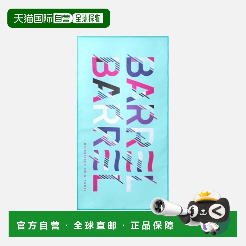 韩国直邮BARREL 女士毛巾BASIC SWIM TOWEL MINT 5002627487运动