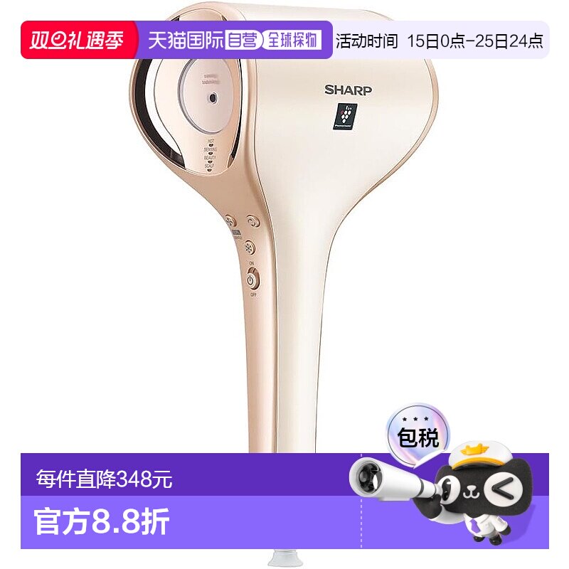 【日本直邮】Sharp夏普速干吹风机IB-WX3-N小型BEAUTY模式 亚麻金