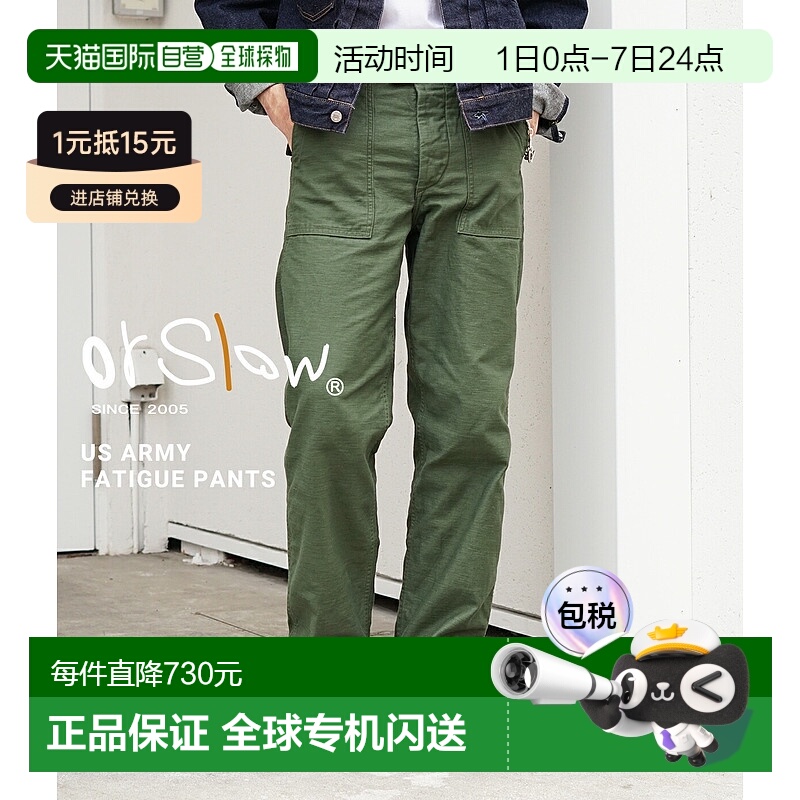 日本直邮ORSLOW美国陆军疲劳绿色休闲裤01-5002-16[STD][REA]新款