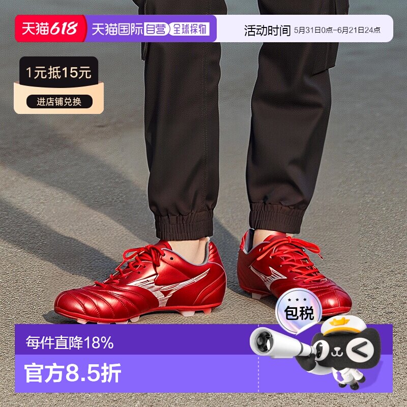 日本直邮Mizuno Monarcida Neo 3 WIDE ELITE 舒适百搭 耐磨 足球