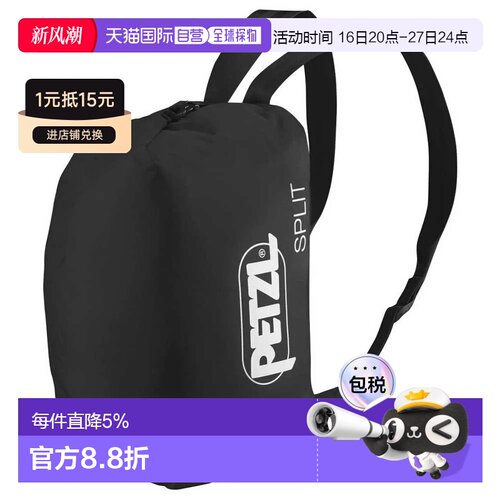 欧洲直邮PETZL 分体绳索背包