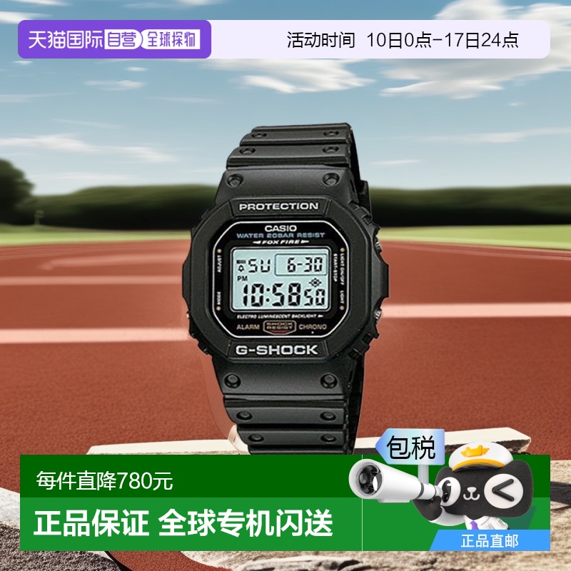 【日本直邮】CASIO卡西欧男士手表DW-5600E-1方形表盘防水运动腕