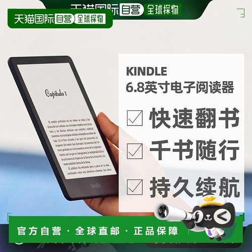 日本直邮日本直邮Kindle Paperwhite6.8 英寸显示屏带颜色调节灯
