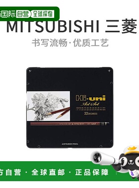 【日本直邮】 三菱铅笔 铅笔 Hi-Uni 艺术套装 22支入 HUAS