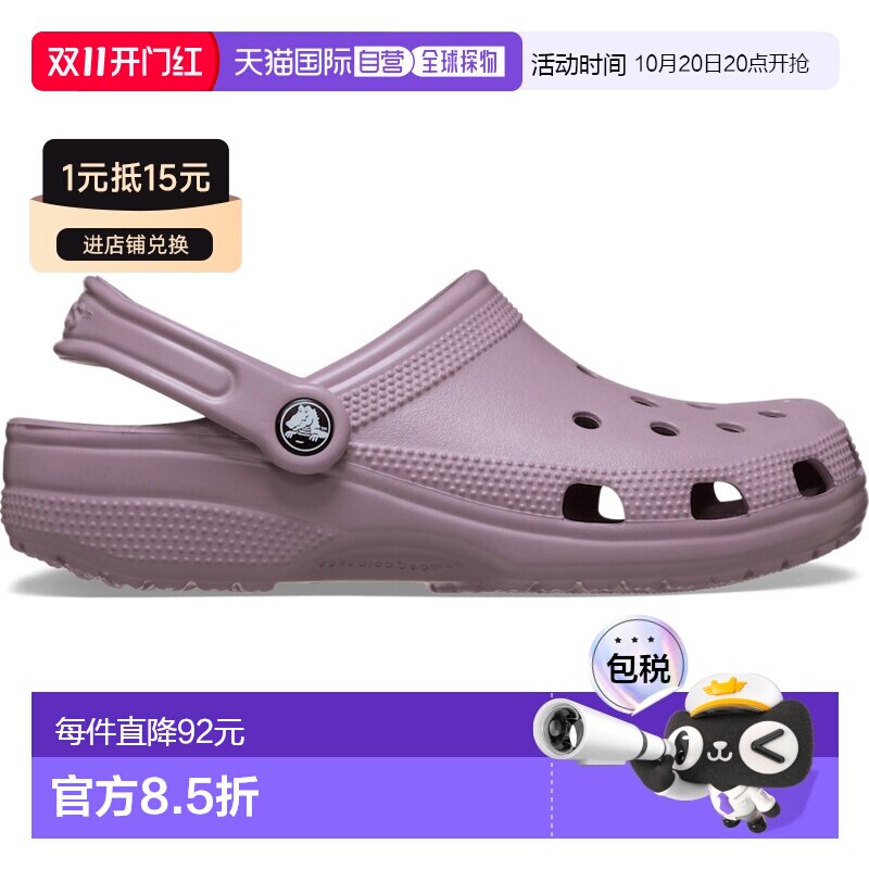 日本直邮CrocsClassicclog EVA经典洞洞鞋男女同款 10001