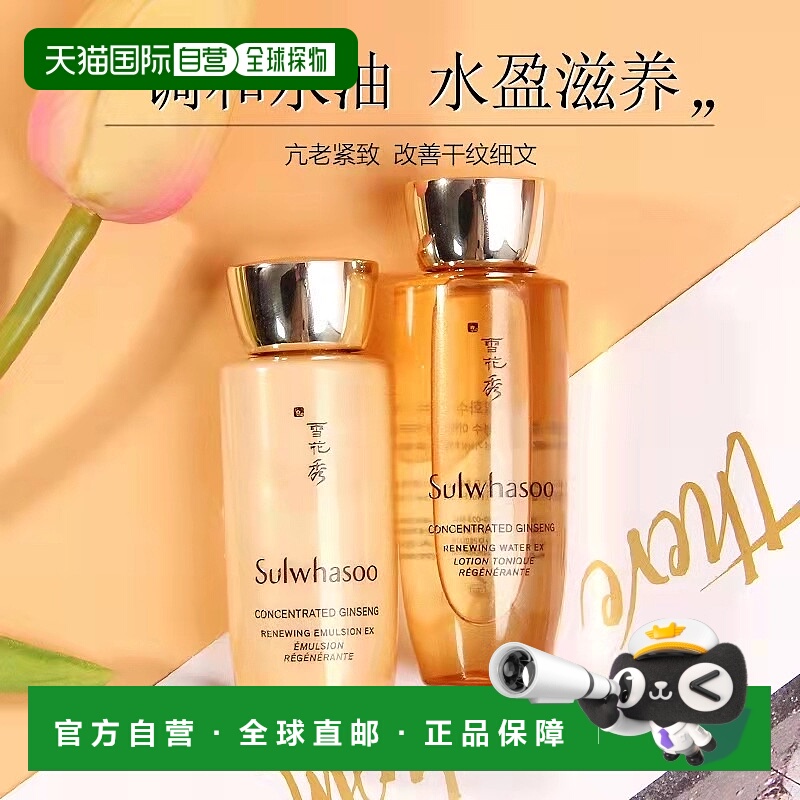 韩国直邮sulwhasoo 男女通用 乳液正品雪花秀护肤品