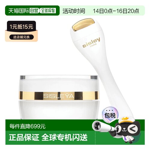 欧洲直邮Sisley/希思黎抗皱修活御致眼唇霜15ML滋养修护锁水正品