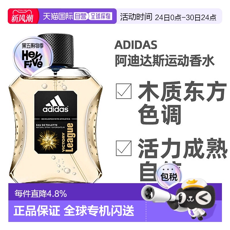 美国直邮Adidas阿迪达斯运动香水男士香水正品持久100ml古龙水