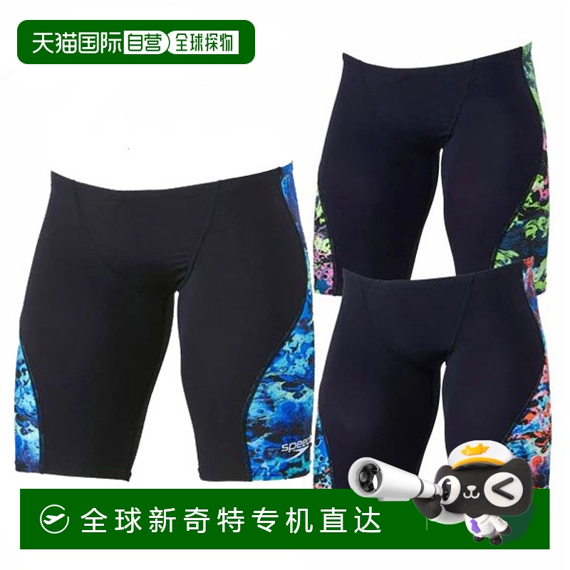 日本直邮SPEEDO Pro Hybrid 2 Jammer（男士/竞赛泳衣/国际泳联）