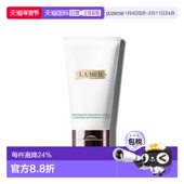 欧洲直邮lamer海蓝之谜璀璨泡沫洁面乳125 ML温和清洁不拔干正品