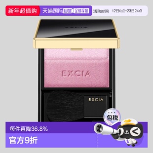 日本直邮Albion奥尔滨EXCIA雅思双色混色腮红全套10g显色专柜正品