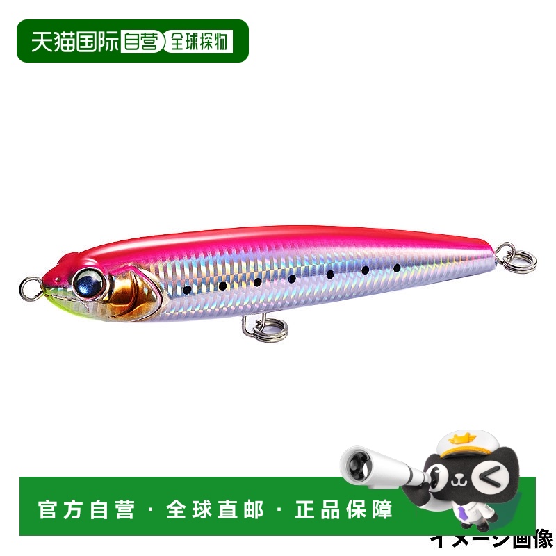 日本直邮Jackson Lure Prowler 160mm PIS 粉红沙丁鱼
