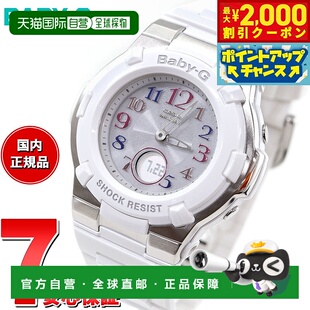 日本直邮卡西欧CASIO Baby-G Tripper 太阳能电波时钟腕表 女士模