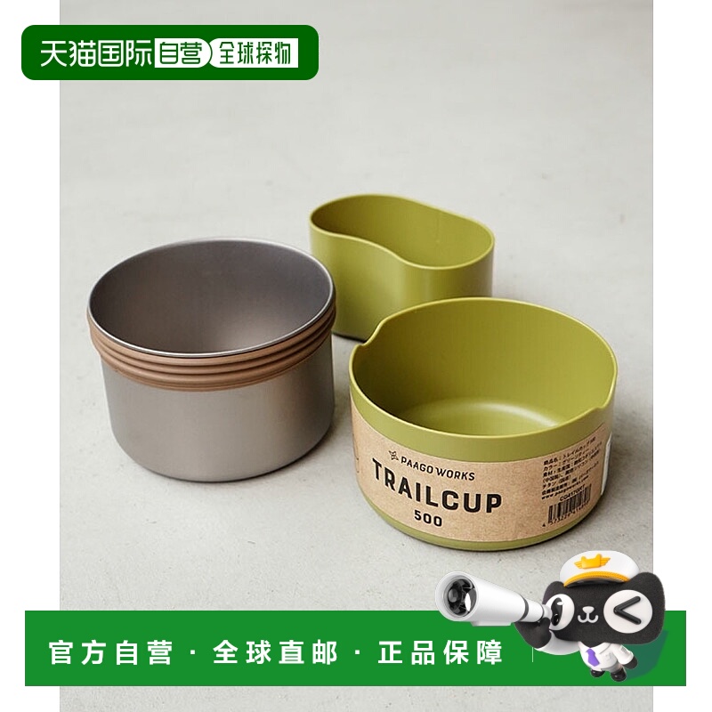 日本直邮PAAGO WORKS 户外水杯Trail Cup 500 TRAILCUP 容器 户外