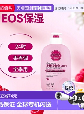 香港直邮EOS,Shea Better™，24 小时保湿，石榴树莓香，16 正品