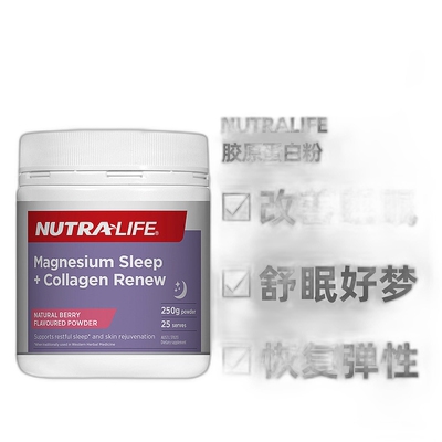 澳大利亚直邮Nutralife纽乐纯草本睡镁人晚安胶原蛋白粉250g植萃