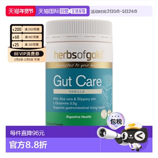 澳大利亚直邮NEW-Herbs of Gold Gut Care 150g和丽康肠胃养胃粉1