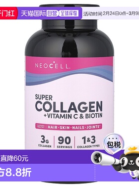 香港直发NeoCell胶原蛋白+维生素C维持身体健康美容270片补充