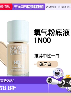 【效期至26年11月】MAKE UP FOR EVER玫珂菲氧气粉底液水光30ml