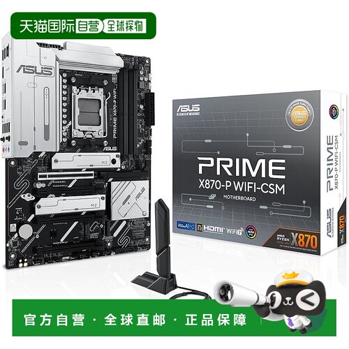 【日本直邮】华硕主板PRIME X870-P WIFI-CSM AM5 X870芯片套装