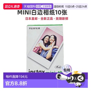日本直邮富士拍立得相纸instax mini系列Link2通用3寸胶片10张