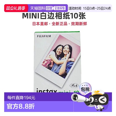 日本直邮富士拍立得相纸instax mini系列Link2通用3寸胶片10张