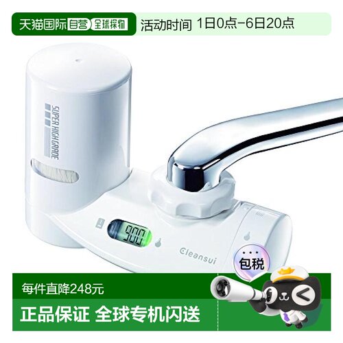 【日本直邮】三菱可菱水净水器水龙头直饮MONO系列MD301-WT