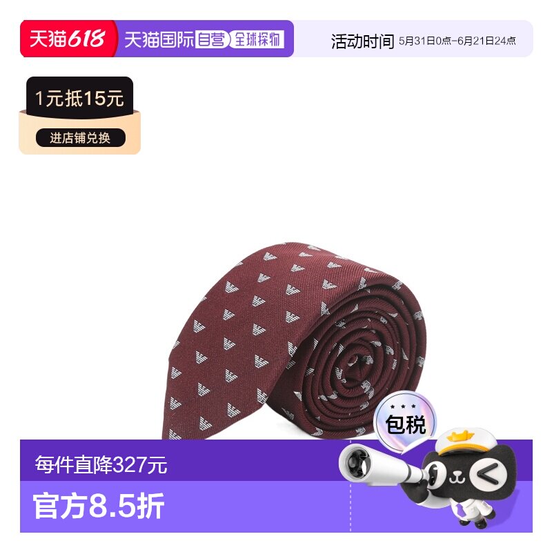 1h可退 香港直邮Emporio Armani logo标识领带 3400753R616