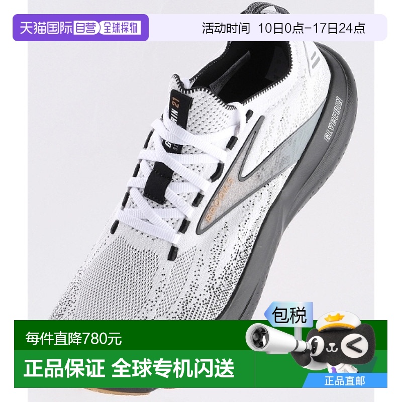韩国直邮BROOKS 甘油 StealthFit 21 白色/灰色/黑色 (1104211D13 - 封面