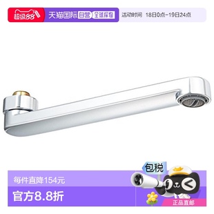 带起泡器过滤网L=170mm TOTO水龙头出水管 外径16mm 日本直邮