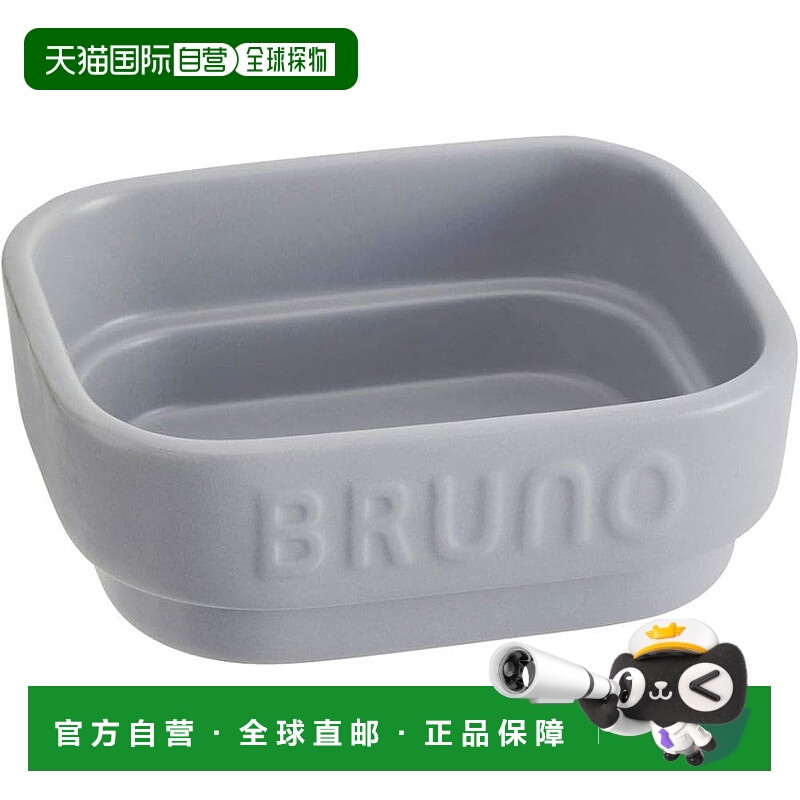 【日本直邮】BRUNO 烤面包陶瓷锅 S号 160ml 蓝灰 BOE067-COOKER-
