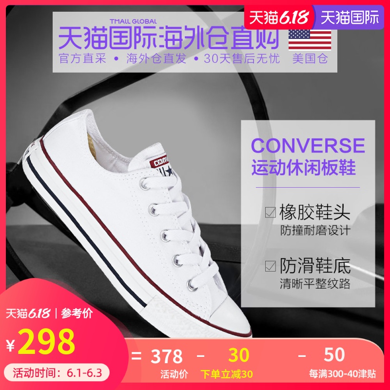 美国直邮Converse匡威ChuckTaylor新款经典运动休闲板鞋帆布鞋