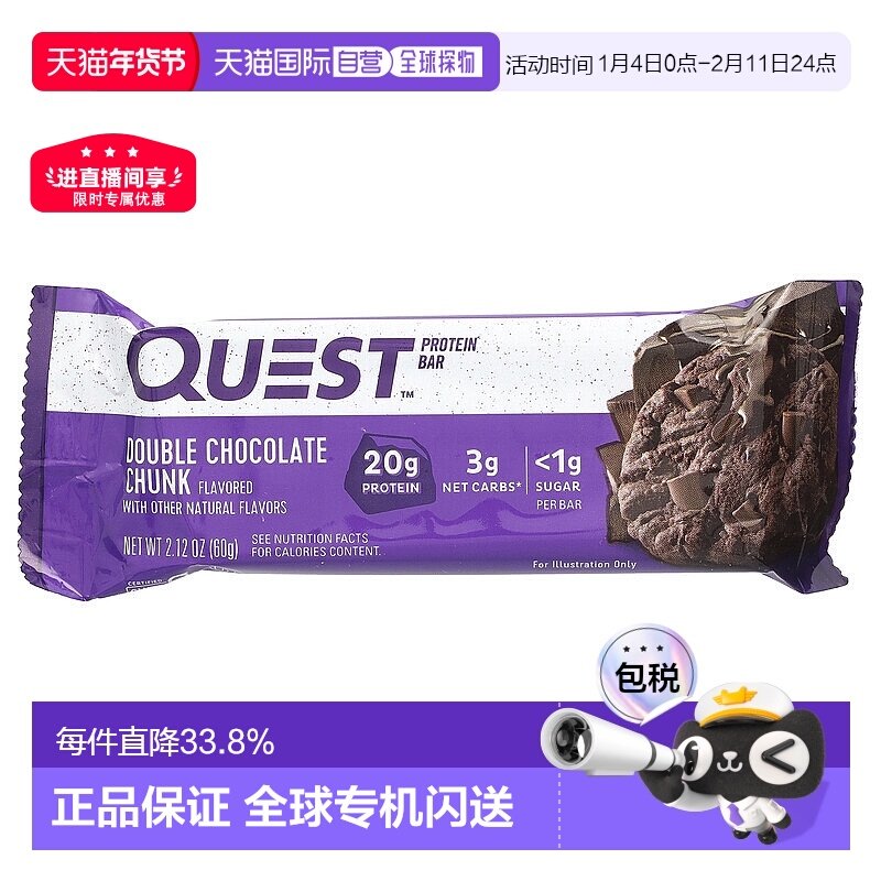 香港直发quest nutrition蛋白棒双巧克力块12条进口食品,保健食品/膳食营养补充食品,海外保健机能饼干,淘宝优惠券,粉丝福利购,淘宝优惠卷
