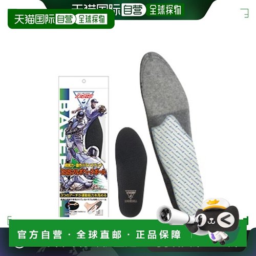 日本直邮SORBO Sorbo DSIS Sorbo 棒球鞋垫